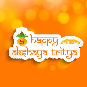 元素为 Akshaya Tritiya llustration