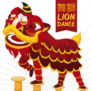传统的中国舞狮表演武术示范，矢量图