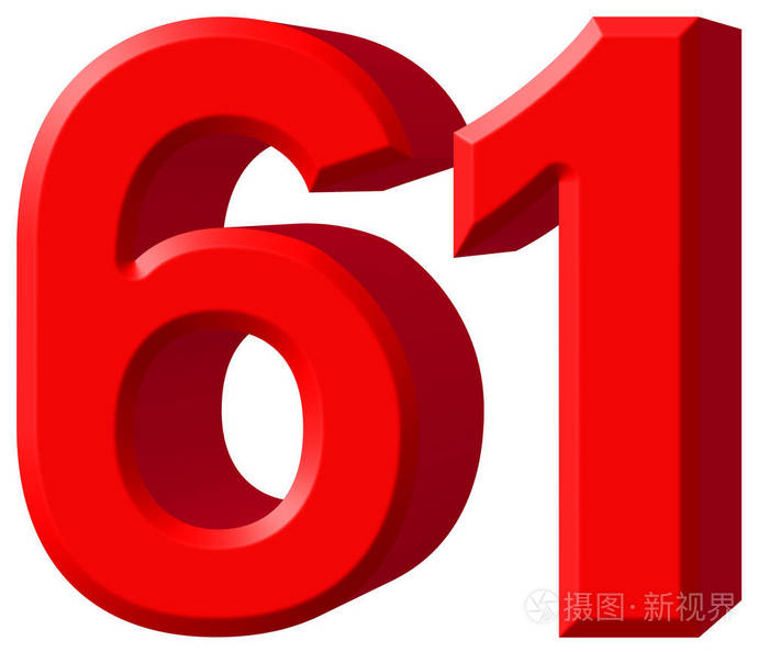 数词61六十一人隔离在白色的背景下3d渲染