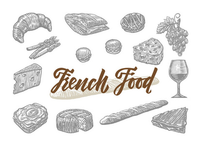 刻的法国食物元素集
