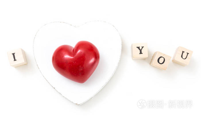 红色的心，与我和你，在白色背景上的木制多维数据集。我爱你的概念
