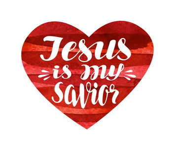 耶稣在我的心图片