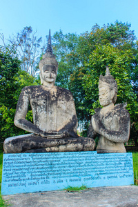 佛陀在圣公园萨拉基库的文学装饰