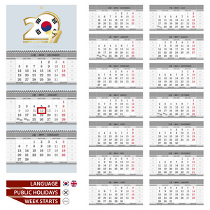 墙上日历计划模板为 2017 年。韩语和英语语言