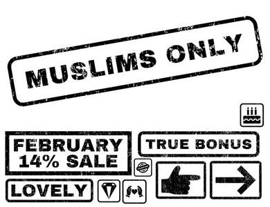 穆斯林只橡皮图章，奖金
