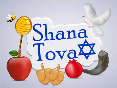 犹太新年的犹太人背景的插图