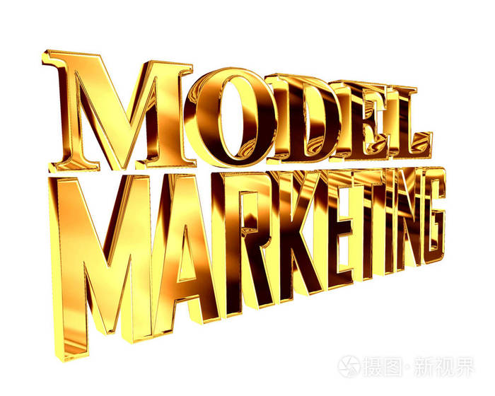 白色背景上的金色文字营销模式