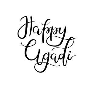 Ugadi 手刻字卡古蒂城 Padwa 印度教新年快乐