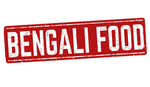 孟加拉文的节日图片