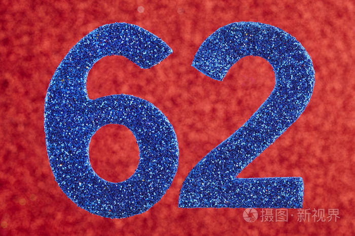 数字62蓝色在红色背景周年