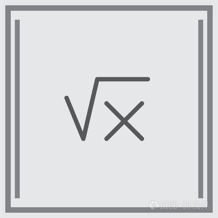 平方根符号插画 正版商用图片0xs7rk 摄图新视界