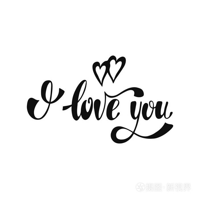 我爱你浪漫的手写的短语
