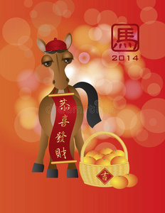 2014中国农历新年