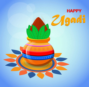 Ugadi 和古蒂城 Padwa 印度教新年愉快。节日的贺卡。用椰子上美丽的浅蓝色模糊背景的彩色的锅。现代的矢量图
