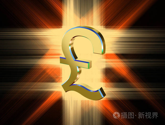 符号货币英镑