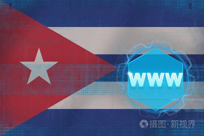 古巴 www 万维网。网络的概念