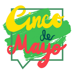 cinco de mayo 横幅