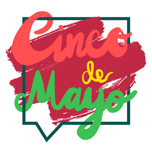 cinco de mayo 横幅