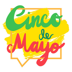 cinco de mayo 横幅