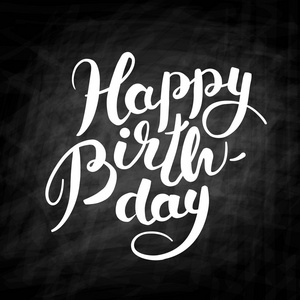 生日快乐字图片