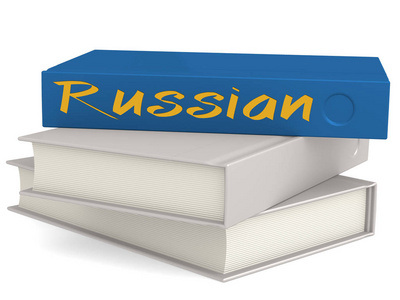 硬封面蓝书与俄罗斯的词