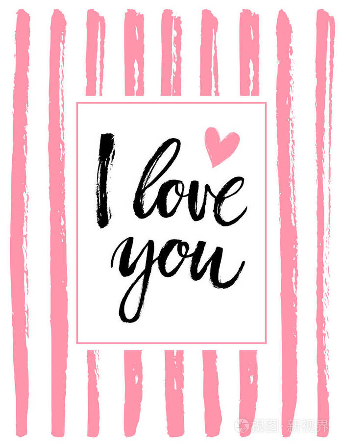 亲手写的我爱你