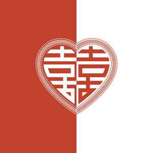 红双喜心形状与框架装饰用中国传统的婚礼,平面设计矢