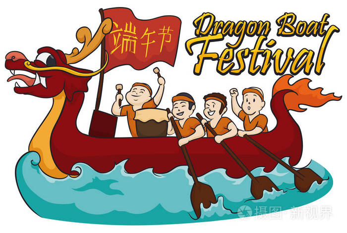 赛艇队参加龙舟竞渡,矢量图插画-正版商用图片0yedpk-摄图新视界