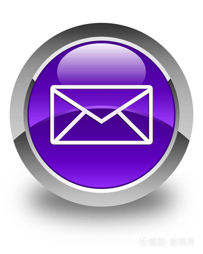 电子邮件图标有光泽的紫色圆形按钮
