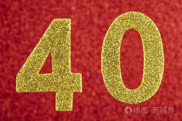 在红色背景数字四十的黄颜色周年