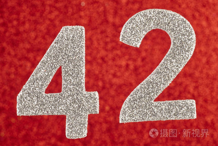 数字四十二银色在红色背景上的颜色周年