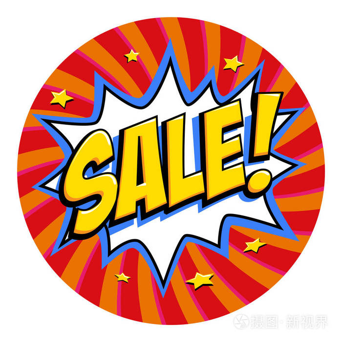 圆形出售标签.红色的销售网站贴纸.波普艺术漫画销售折扣促销横幅.