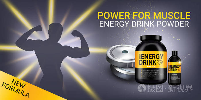 能量饮料广告。矢量的振动筛和罐的现实例证与能量饮料粉
