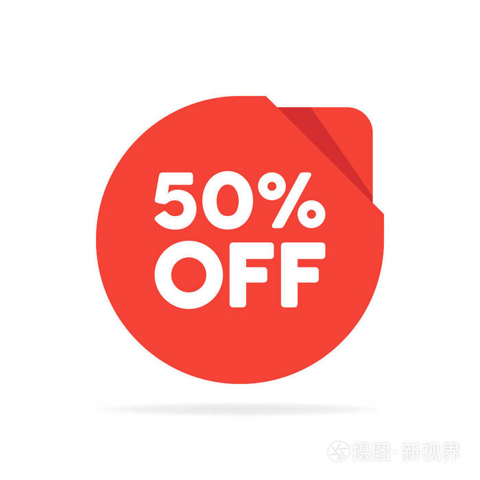折扣优惠价格标签,标志为广告在零售, 市场营销, 销售促销活动孤立的