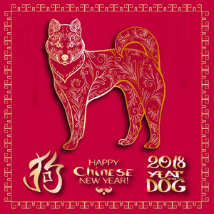 中国新年的狗贺卡或横幅与狗
