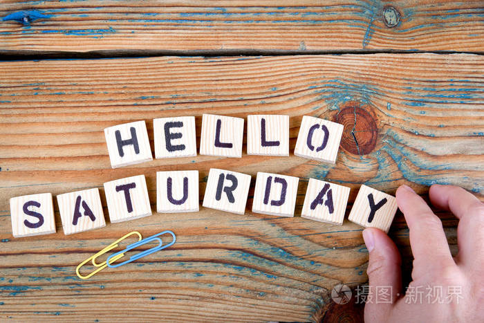 你好星期六.办公桌上的木制字母