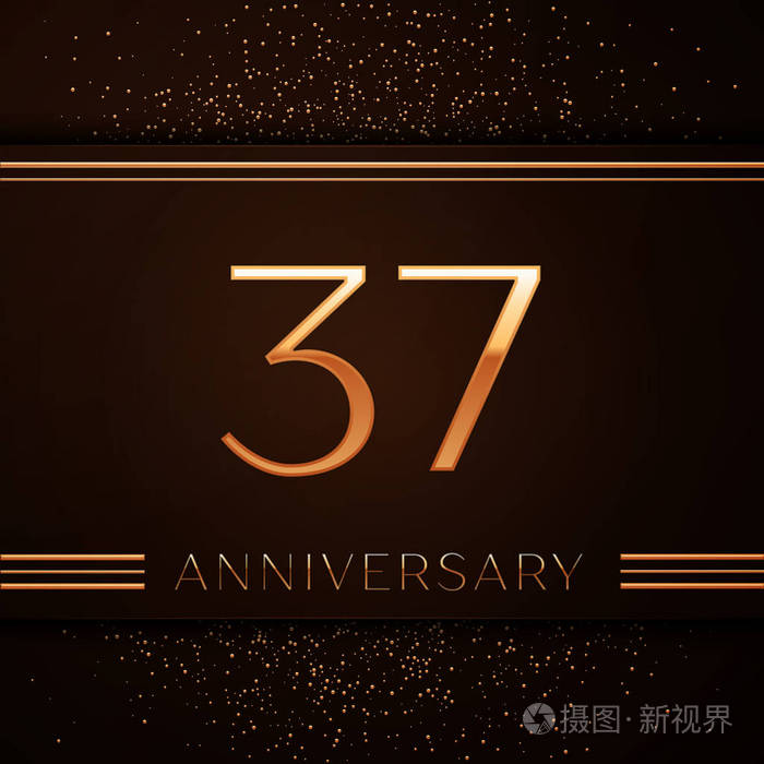现实三十七年周年庆典标识金色的数字和棕色背景的金色纸屑多彩的矢量