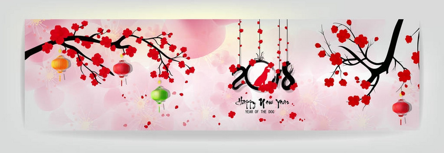快乐新年 2018年贺卡及农历新年的狗，樱花背景