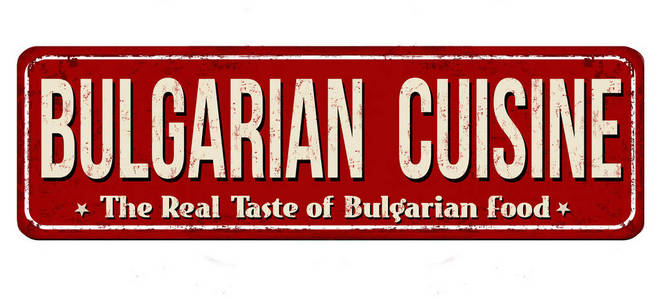 传统的保加利亚菜老式生锈金属标牌