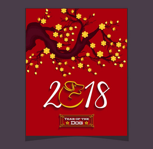 中国新年快乐 2018 年的狗。农历新年