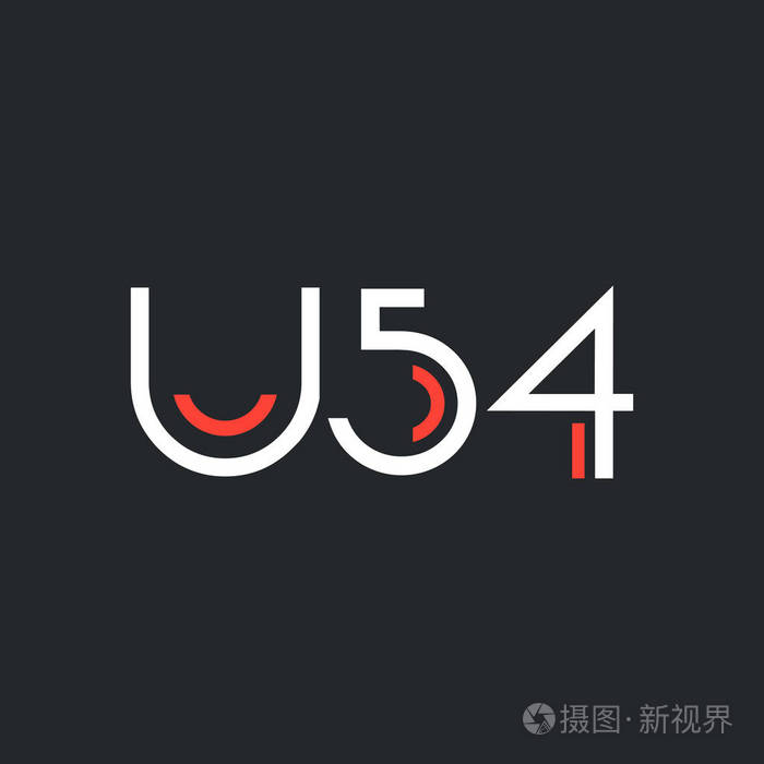 数字标志 u54 设计
