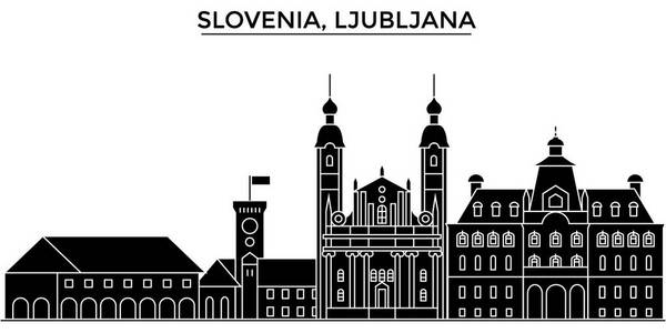 斯洛文尼亚卢布尔雅那建筑矢量城市天际线 旅游地标 建筑物 孤立的目光投向背景的城市风光