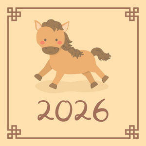 2026年属什么生肖图片