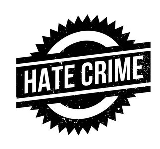仇恨犯罪橡皮戳