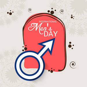 男人节艺术字图片