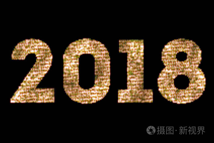复古黄金色闪闪发光的闪光灯和发光效果模拟 led 新年快乐2018字文本黑色背景与 alpha 通道, 黄金假日的概念