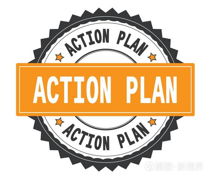 行动计划文本在灰色和橙色圆的邮票, 与字形波