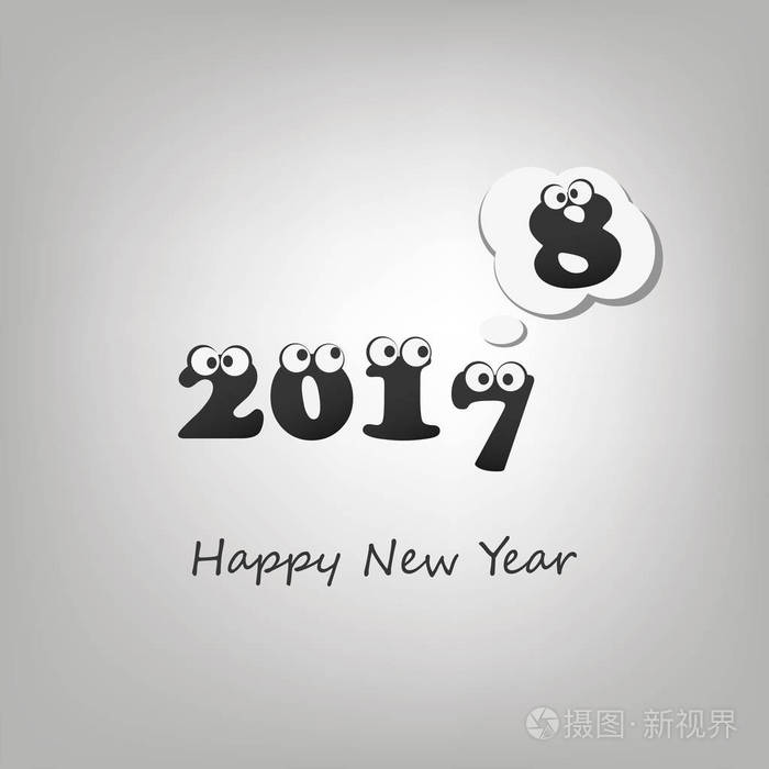 又一年过去了数字与滚动眼睛抽象的黑白现代风格滑稽快乐新年贺卡或