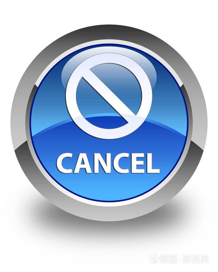 取消禁止标志图标有光泽的蓝色圆形按钮