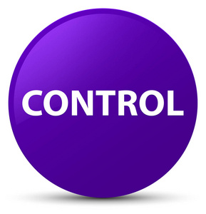 控制紫色圆形按钮